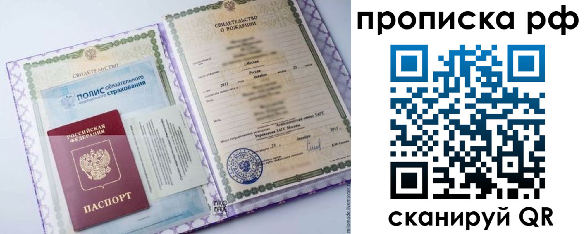 временная регистрация купить в Сарове