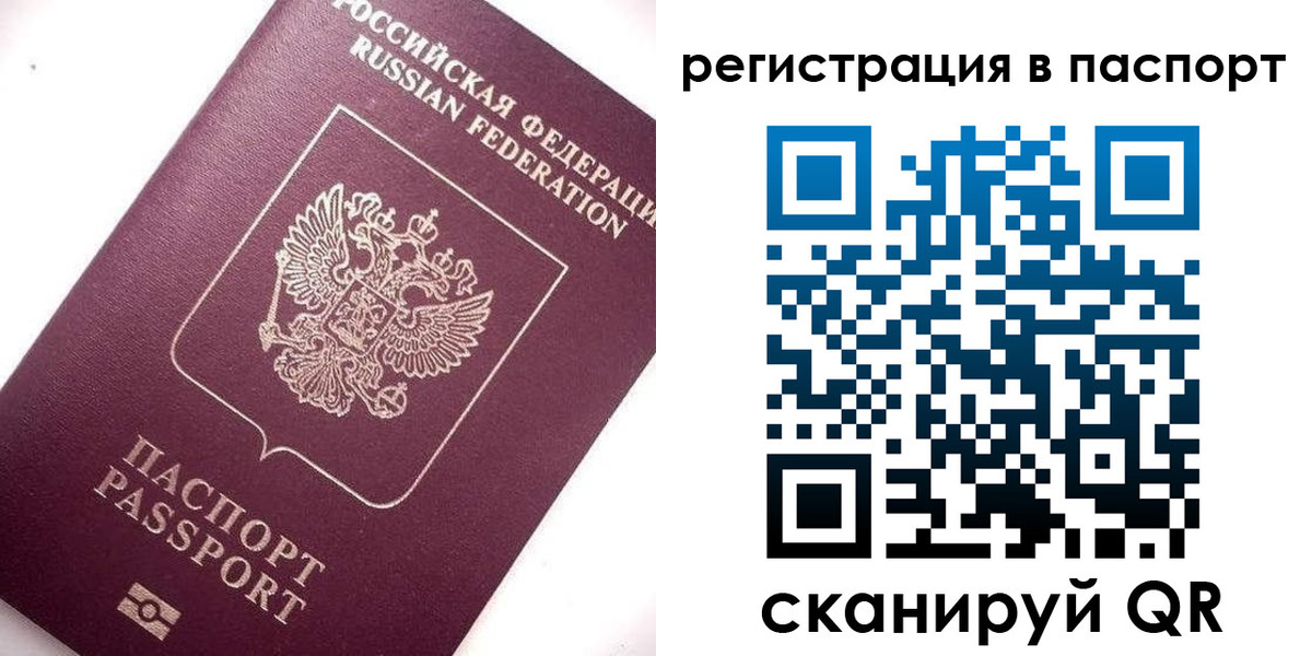 прописка 2025 в Сарове
