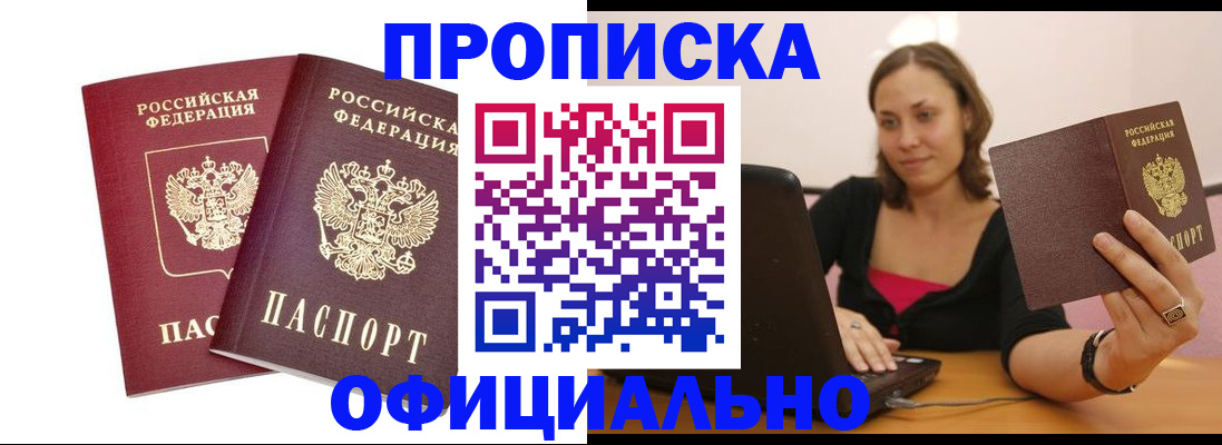 временная регистрация в Сарове