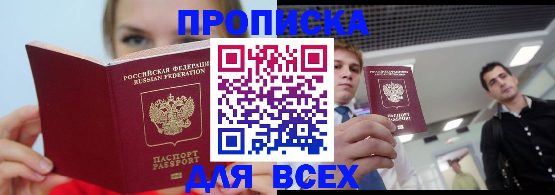 временная регистрация гарантия в Сарове