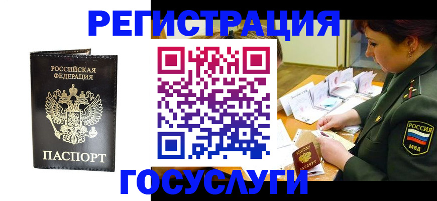 прописка для работы в Сарове