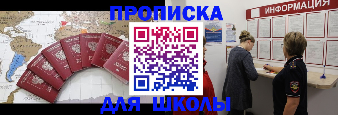 прописка законно в Сарове