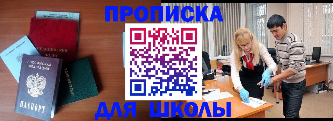 купить прописку в Сарове