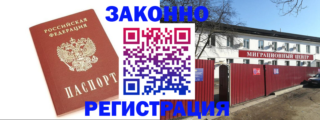прописка ребенка в Сарове