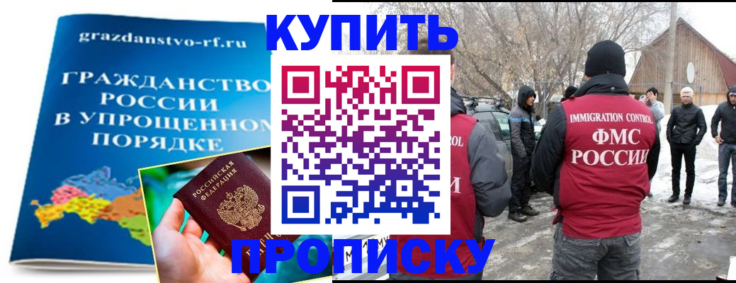 временная регистрация поиск в Сарове