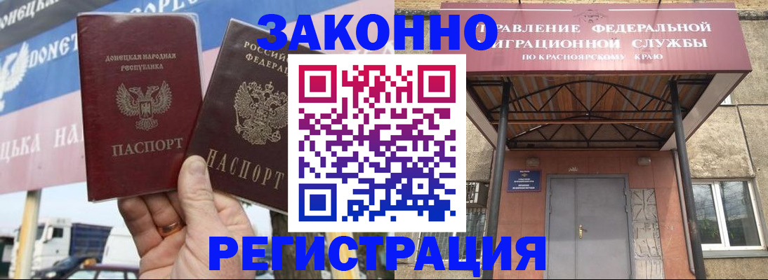 временная регистрация для школы в Сарове