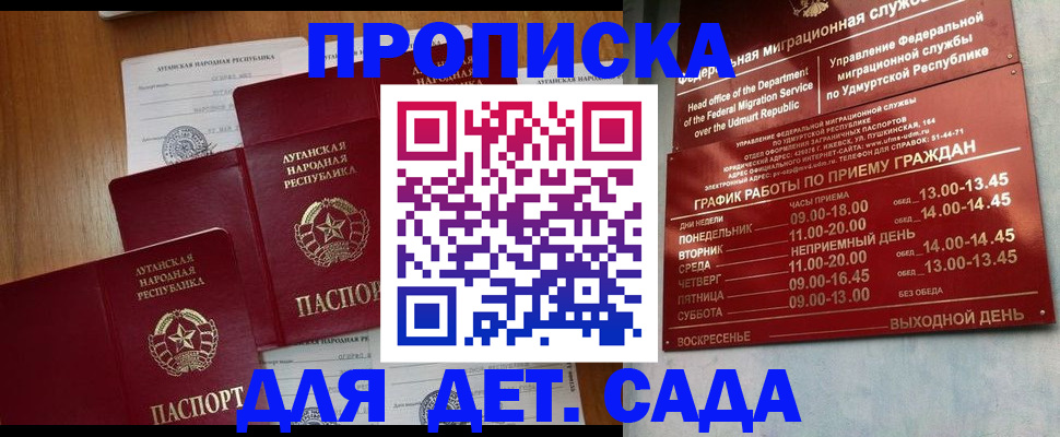 временная регистрация госуслуги в Сарове